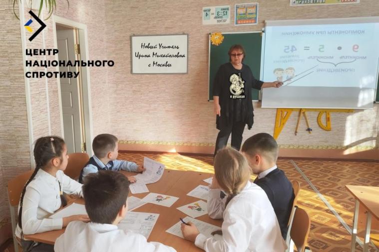 Окупанти запустили програму підтримки російських вчителів, які зголосяться приїхати до України, - ЦНС