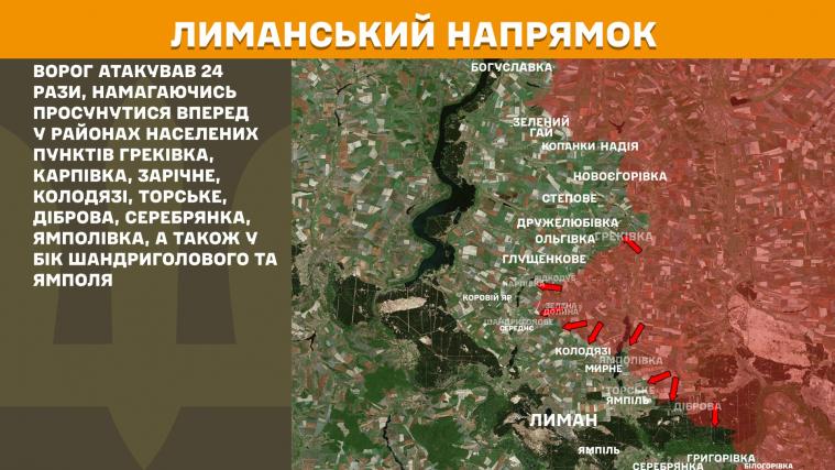 Ворог намагався просунутися поблизу Греківки