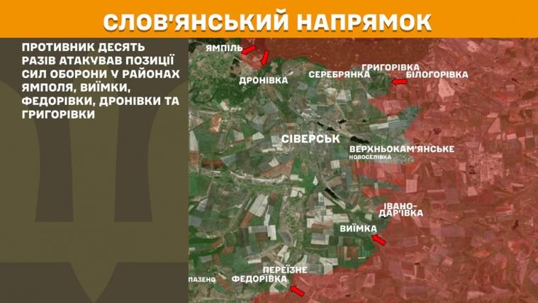 Окупанти активно застосовують ствольну артилерію та безпілотники на східних напрямках