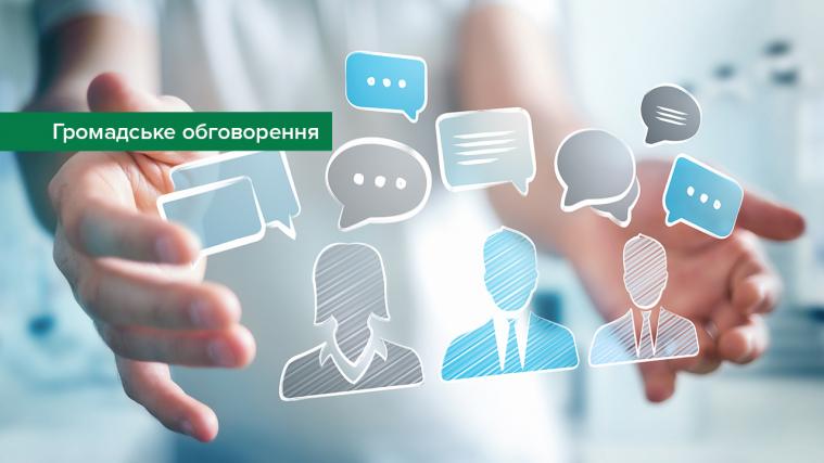 Триває обговорення проєкту компенсацій для підприємців Луганщини: як долучитися Триває обговорення проєкту компенсацій для підприємців Луганщини: як долучитися