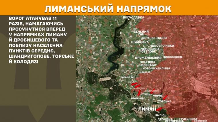 Окупанти атакували поблизу одинадцятьох населених пунктів на східних напрямках