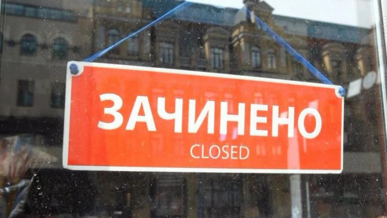Аналітики назвали кількість закритих з початку року підприємств Луганщини та Донеччини