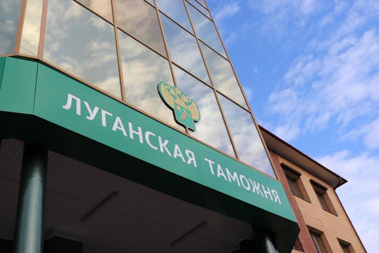 Посадовців окупаційної «митниці» на Луганщині СБУ підозрює у колабораційній діяльності