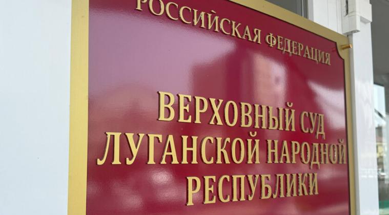 На окупованій Луганщині засудили 25-річного українця, звинувативши у “шпигунстві” На окупованій Луганщині засудили 25-річного українця, звинувативши у “шпигунстві”