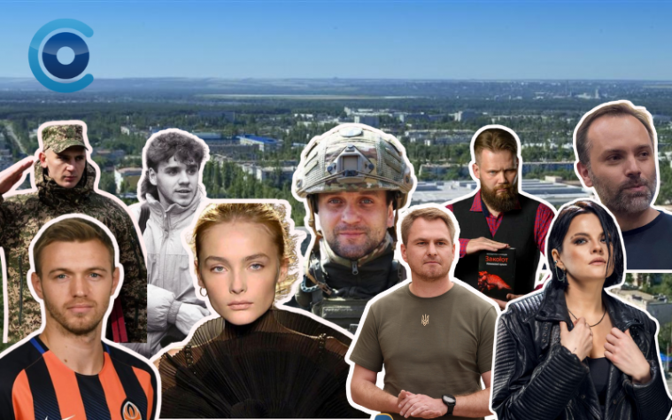 Родом з Сіверськодонецька: містяни, чиї імена відомі за межами Луганщини 