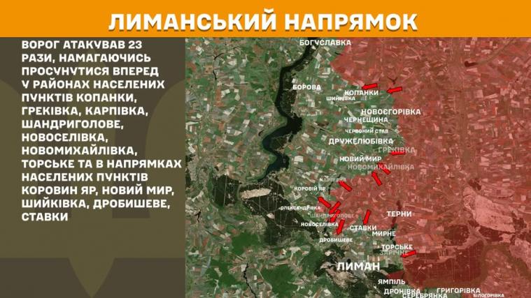 Окупанти намагалися просунутися біля Греківки Окупанти намагалися просунутися біля Греківки