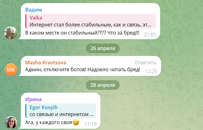 “Набридло читати маячню”: сіверськодончани жаліються на ботів, які пишуть, що у місті все добре зі зв’язком