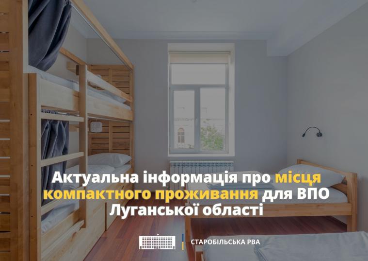 Львівщина, Рівненщина та Дніпро: де є вільні місця у МТП для переселенців