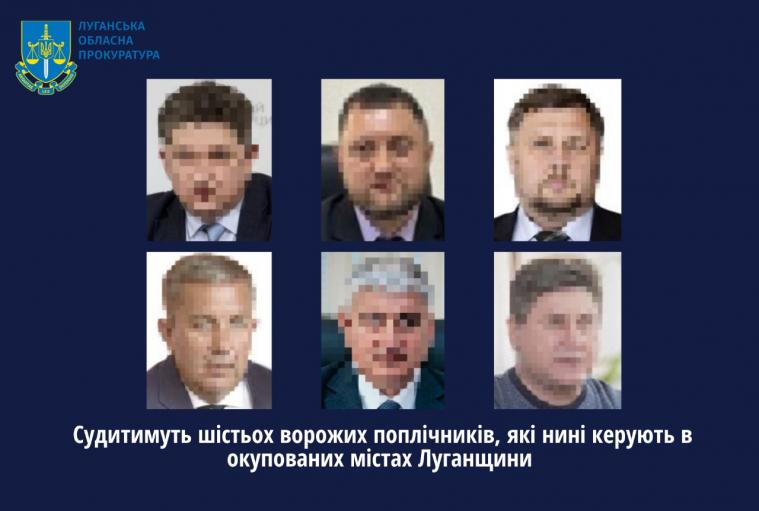 Судитимуть шістьох очільників окупаційних адміністрацій з Луганщини. Їх оголосили у розшук