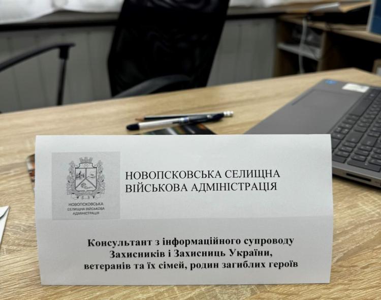 У Полтаві оборонців з Луганщини консультує спеціаліст із ветеранської політики (КОНТАКТИ)