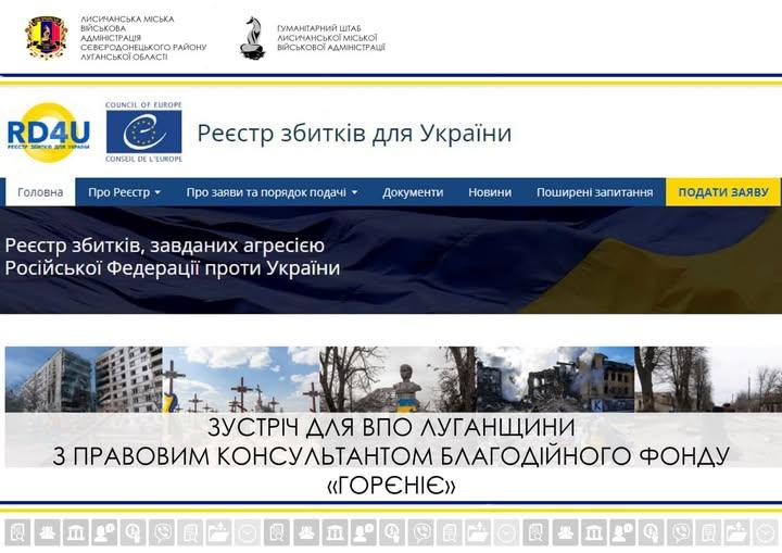 Луганчанам у Дніпрі нададуть юридичну консультацію щодо питань зруйнованого житла