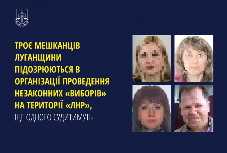 Троє отримали підозри, ще одна справа - у суді: викрили причетних до псевдовиборів на окупованій Луганщині   