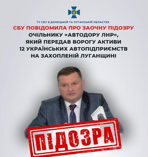 Очільнику окупаційного «автодору» на Луганщині повідомили підозри за двома статтями