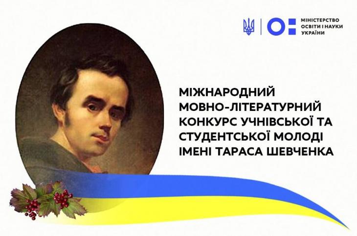 14 луганчан відзначили нагородами конкурсу імені Т. Шевченка