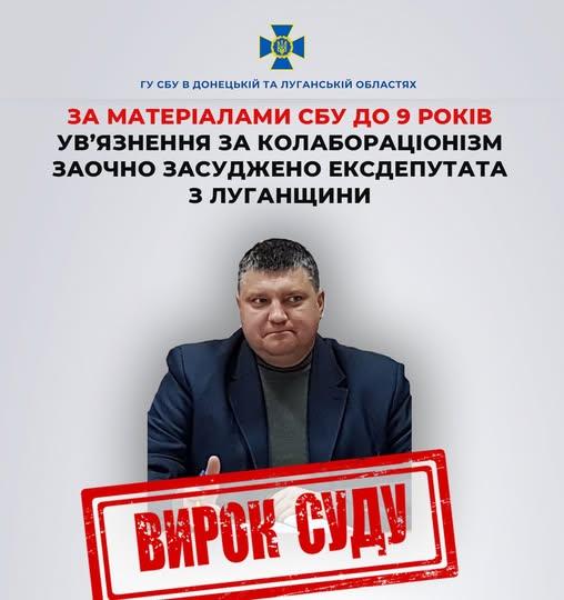 Влаштовував перевірки дітей: 9 років тюрми отримав ексдепутат-освітянин з Луганщини