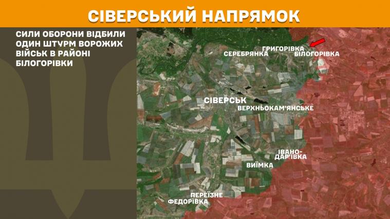 Окупанти штурмували поблизу Білогорівки