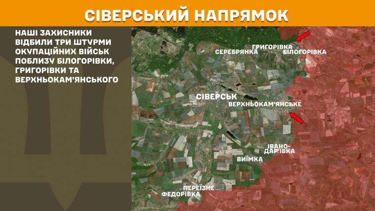 Противник тричі влаштовував штурми, - Харченко