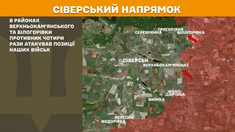 Окупанти намагалися просунутися поблизу Греківки та Білогорівки