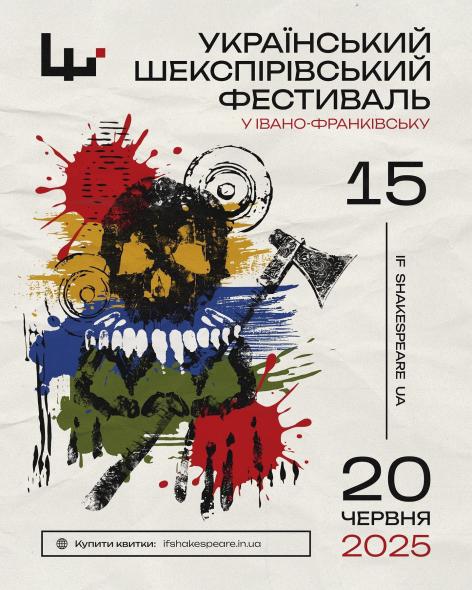 Луганський театр виступить на Шекспірівському фестивалі у Франківську