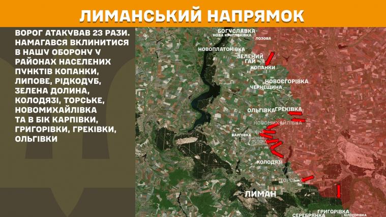 Окупанти атакували поблизу Греківки та Білогорівки