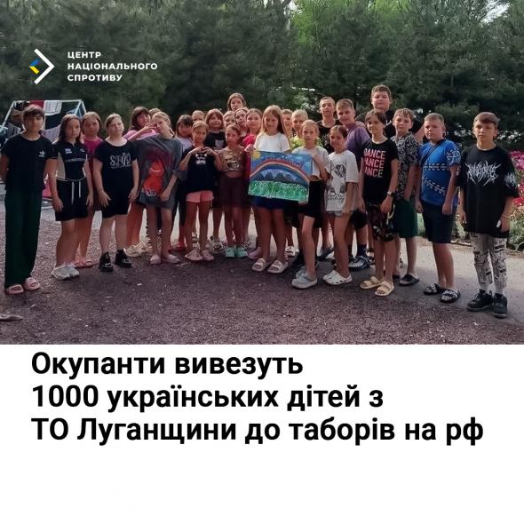 Окупанти вивезуть тисячу українських дітей з Луганщини до таборів рф, – Спротив