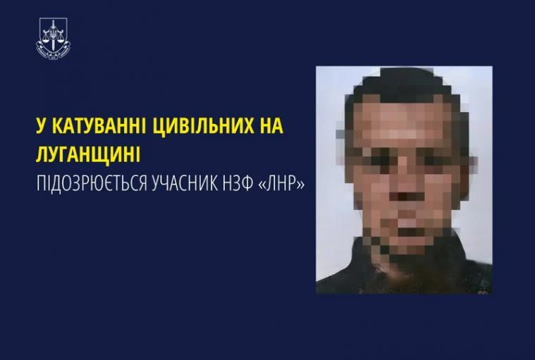 Бив та погрожував розстрілом: луганчанина з банди «Бетмена» підозрюють у воєнних злочинах