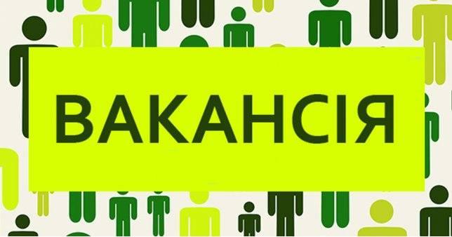 Одна з громад Луганщини запрошує на роботу фінансиста