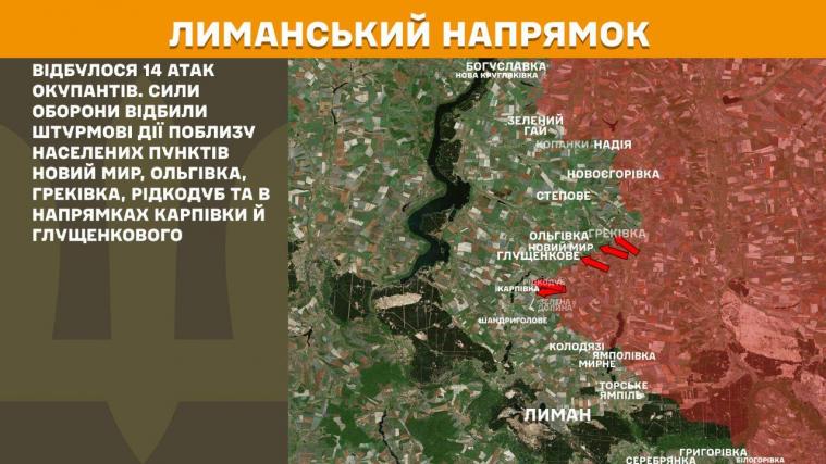 Сили оборони відбили штурм біля Греківки