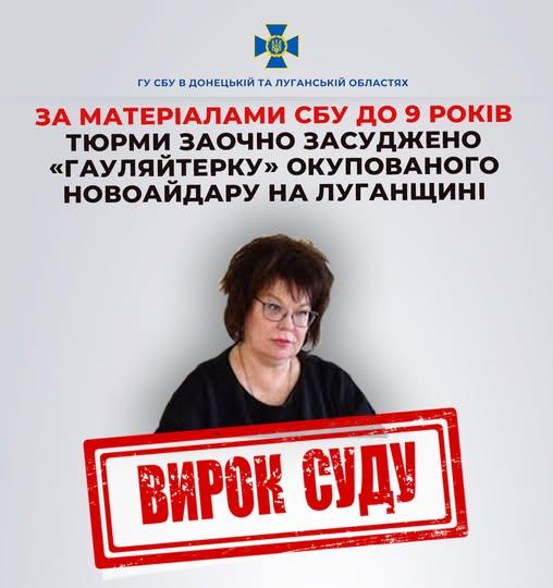 Оголосили вирок колишній очільниці Хрустального, зрадниці Марині Філіпповій