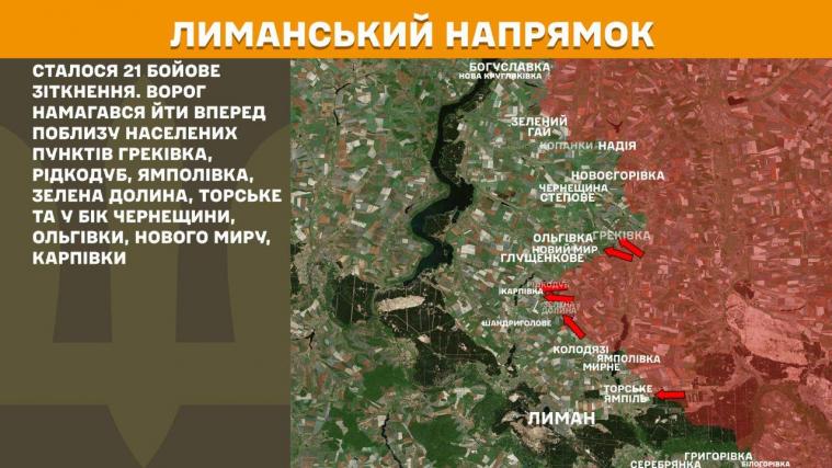 Окупанти атакували поблизу Греківки