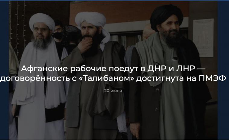 Працювати комунальниками на окуповану Луганщину відправлять талібів