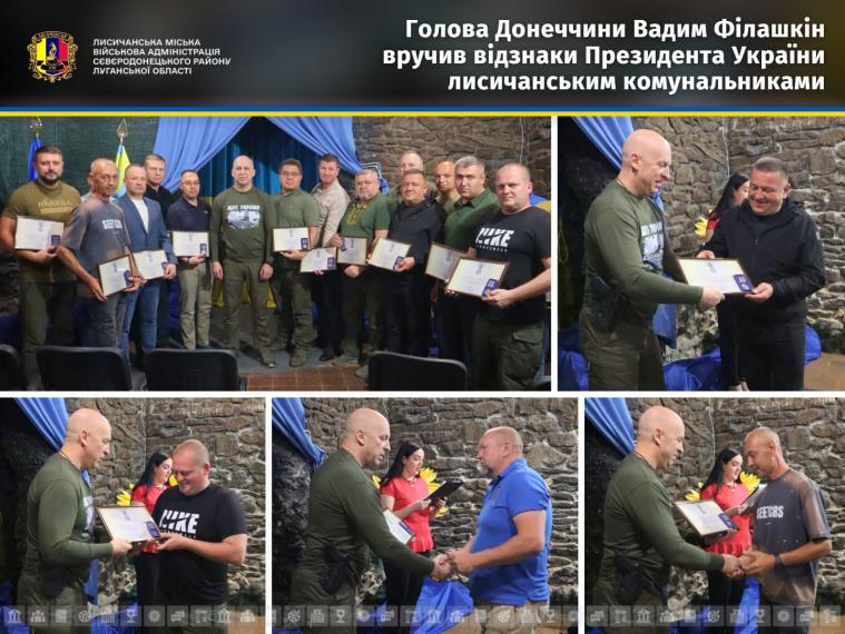 Президент відзначив лисичанських комунальників, які будують фортифікації на Донеччині