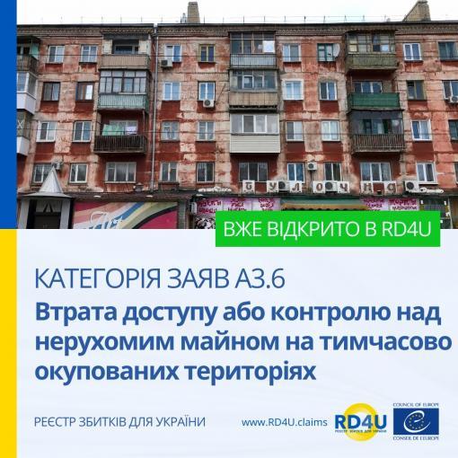Відкрили категорію заяв у Реєстрі збитків щодо втрати доступу  над нерухомим майном на ТОТ