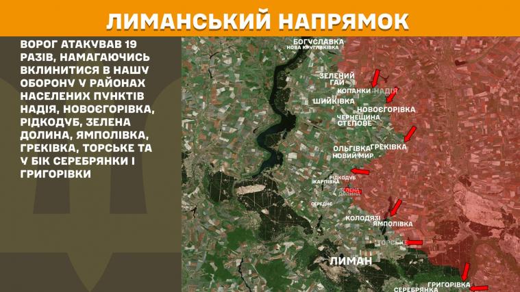 Окупанти намагалися прорвати українську оборону поблизу трьох сіл Луганщини