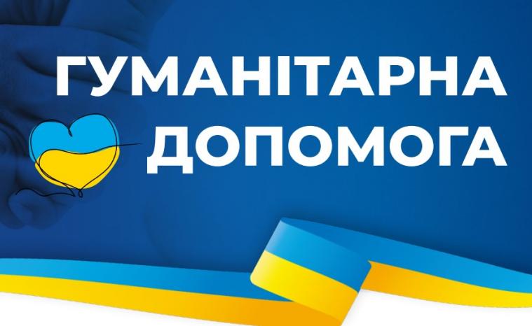 У четвер луганським ВПО у Києві видаватимуть продуктові набори – куди звертатися