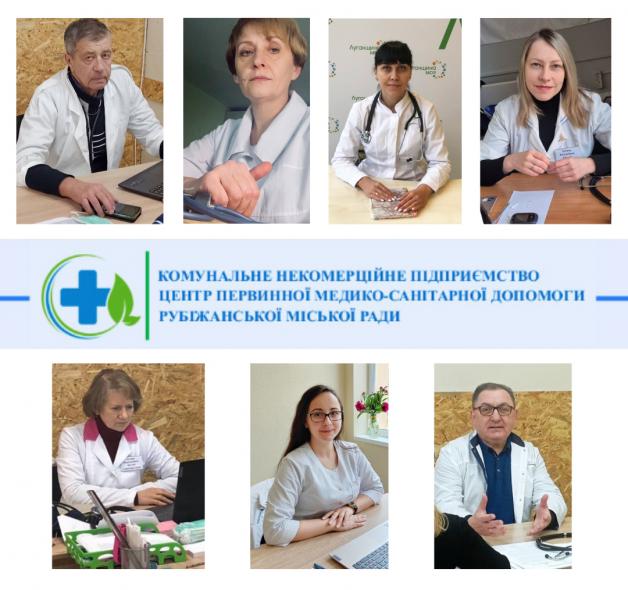 З рубіжанськими лікарями у Дніпрі та Харкові можна укласти декларації: контакти