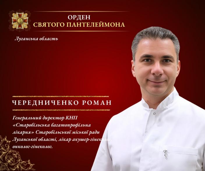 Лікар з Луганщини став фіналістом цьогорічного “Медичного Оскара”