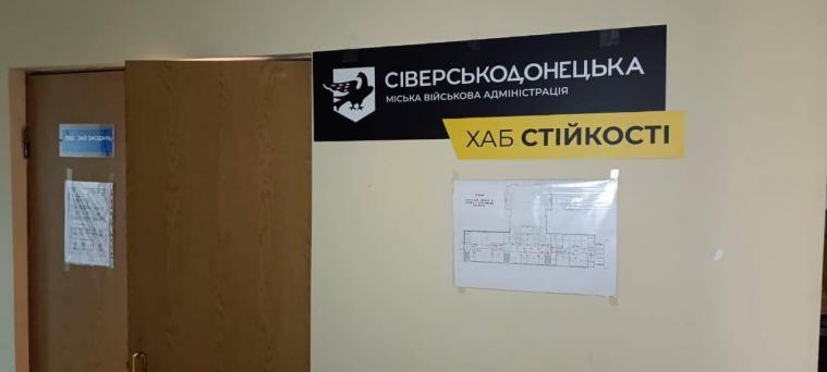 Розширють можливості хабу стійкості Сєвєродонецької громади у Києві 