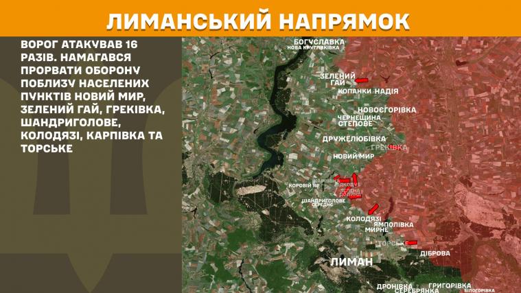 Окупанти не полишають спроб прорватися поблизу Греківки