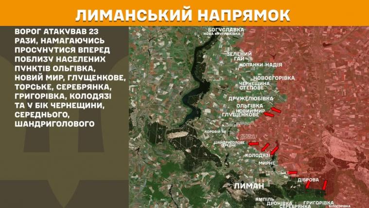 29 артобстрілів та десятки дронів за добу: яка ситуація на луганській ділянці фронту