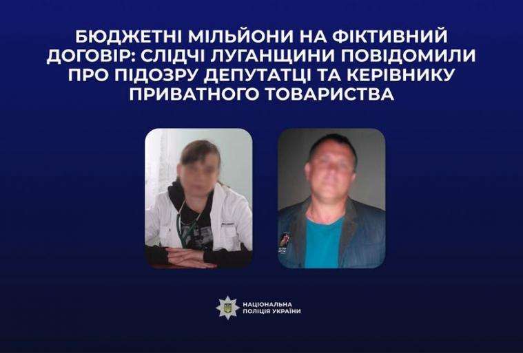 Фіктивний ремонт у медзакладі під час окупації: поліція викрила схему розкрадання коштів на Луганщині