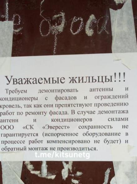 «Це що за свавілля?». Сіверськодончани обурені вимогами окупантів