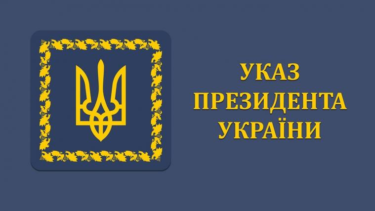 До Дня незалежності України державними нагородами відзначили трьох жителів Луганщини