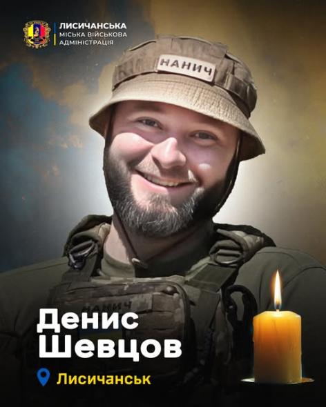 На Донеччині загинув захисник з Лисичанська