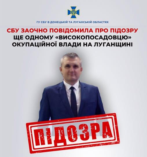 «Серед його досягнень - руйнування вугільної галузі»: отримав підозру «високопосадовець» з окупованої Луганщини