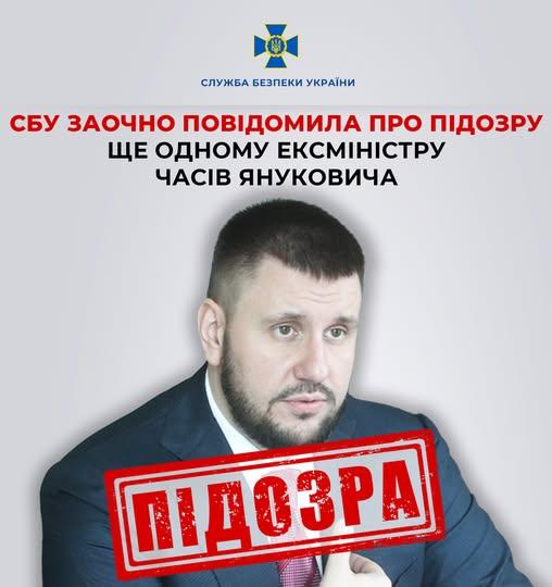 Ексміністр Клименко, який організував бізнес на окупованій Луганщині, отримав підозру від СБУ