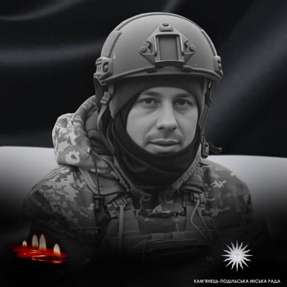 На Хмельниччині попрощалися з захисником з Сіверськодонецька