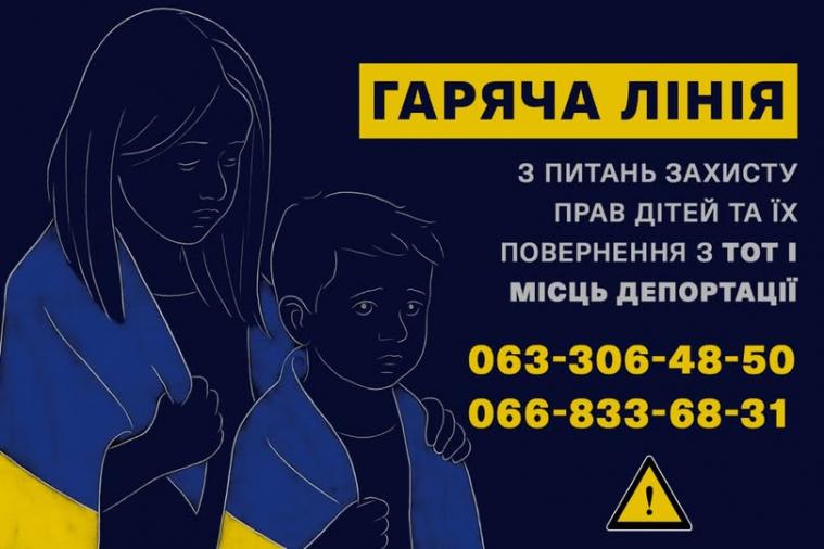 Захист прав та повернення дітей з ТОТ: на Луганщині запровадили «гарячу лінію»