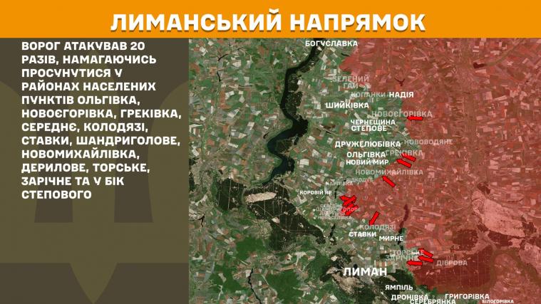 Ворог намагався просунутися біля Новоєгорівки та Греківки