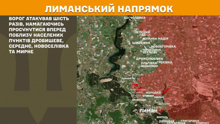 На луганському напрямку ворог активно застосовує дрони та артилерію, – Харченко
